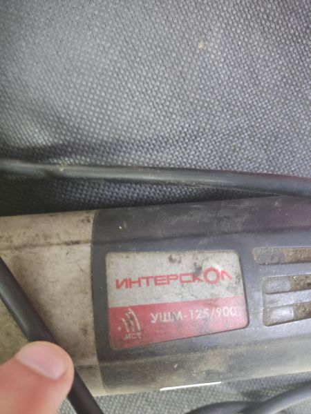 Купить Интерскол УШМ-125/900 в Ангарск за 2000 руб.