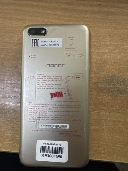 Купить Honor 7S 1/16GB (DRA-LX5) Duos в Ангарск за 1400 руб.