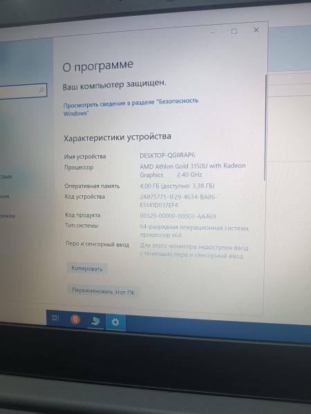 Купить Lenovo без модели (14.1/FHD/3150U/4GB/256GB) в Ангарск за 9900 руб.