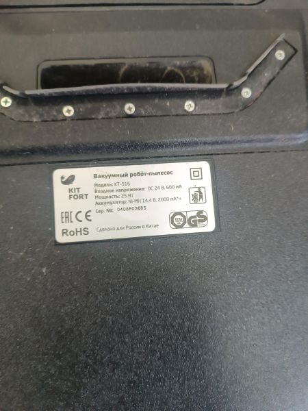 Купить Kitfort KT-516 с СЗУ в Ангарск за 900 руб.