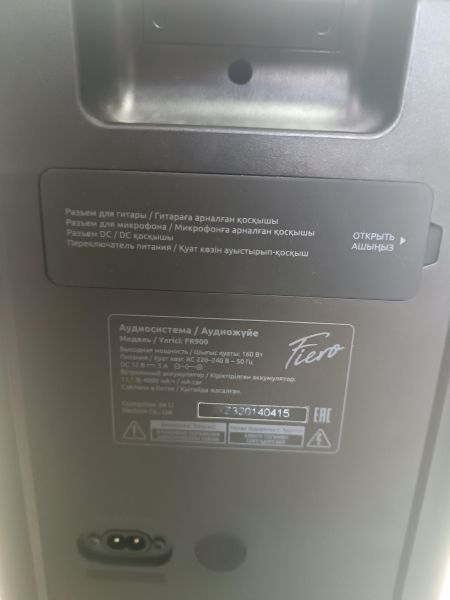 муз. центр и аудиосистема Fiero Emotion 150 (FR900) в Ангарск