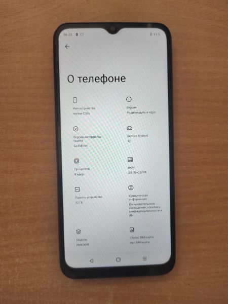 сотовый телефон Realme C30s 2/32GB (RMX3690) Duos в Ангарск