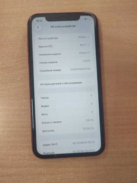 сотовый телефон Apple iPhone 11 128GB в Ангарск