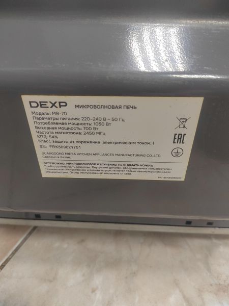 микроволновая печь (свч) DEXP MB-70 в Ангарск