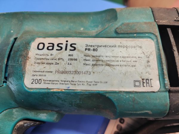 Купить Oasis PR-80 в Иркутск за 1450 руб.