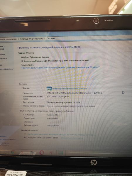 Купить HP Pavilion g6-2322er D2Y78EA в Иркутск за 4900 руб.