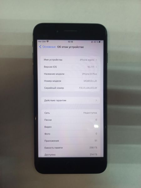 Купить Apple iPhone 8 Plus 256GB в Иркутск за 8800 руб.