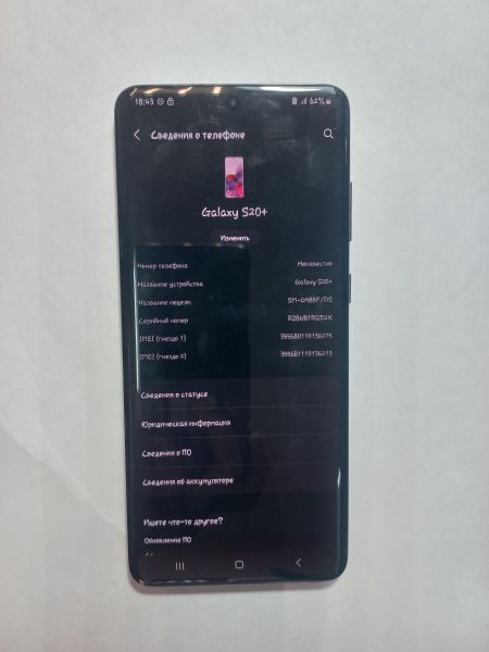 Купить Samsung Galaxy S20+ 8/128GB (G985F) Duos в Иркутск за 12900 руб.