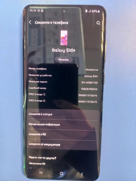 Купить Samsung Galaxy S20+ 8/128GB (G985F) Duos в Иркутск за 11600 руб.