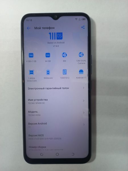Купить TECNO Spark 8C (KG5n) Duos в Иркутск за 3800 руб.