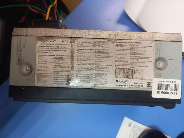 Купить Prology MPV-320 в Иркутск за 2700 руб.