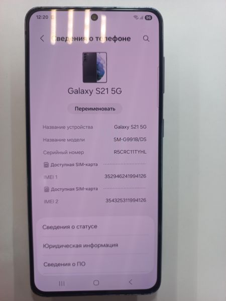 Купить Samsung Galaxy S21 5G 8/128GB (G991B) Duos в Иркутск за 10500 руб.