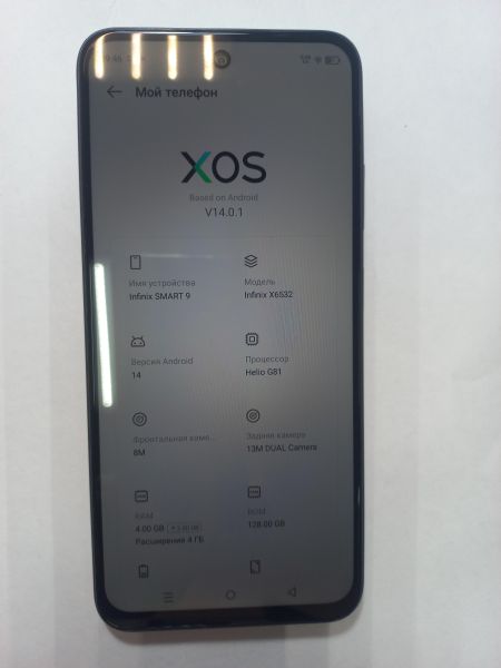Купить Infinix Smart 9 4/128GB (X6532) Duos в Иркутск за 5000 руб.