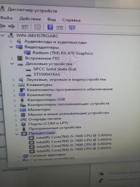 Купить Сборка i5-7400, RX 470 4GB, RAM 12GB, HDD 500GB+SSD 120GB в Иркутск за 13400 руб.