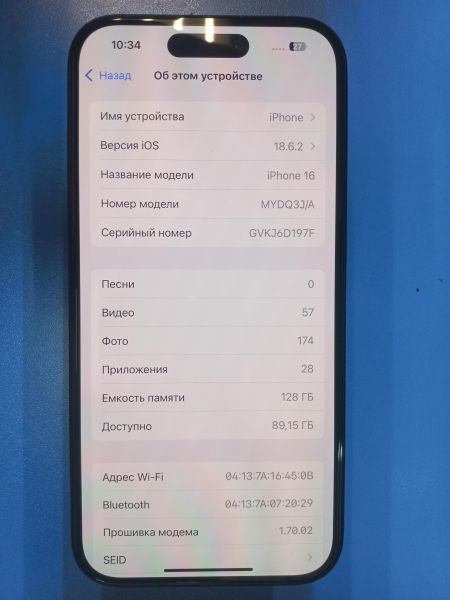 Купить Apple iPhone 16 128GB в Иркутск за 49200 руб.