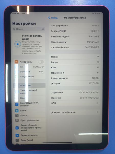 Купить Apple iPad 11 2025 128GB (A3354) (без SIM) в Иркутск за 23600 руб.