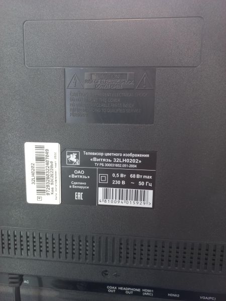 Купить Витязь 32LH0202 в Иркутск за 5400 руб.