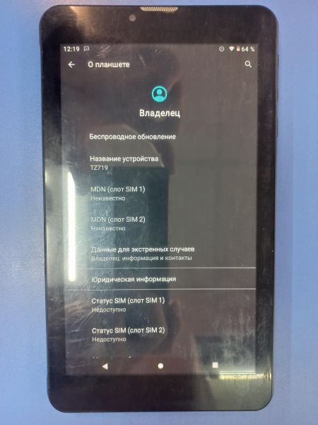 Купить Irbis TZ719 (с SIM) в Иркутск за 900 руб.