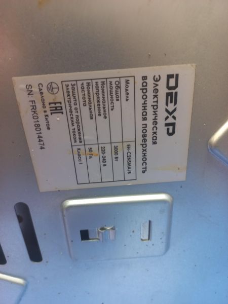 Купить DEXP EH-C2NSMA/B в Иркутск за 2400 руб.