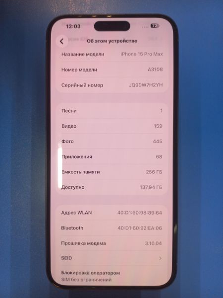 Купить Apple iPhone 15 Pro Max 256GB в Иркутск за 58000 руб.