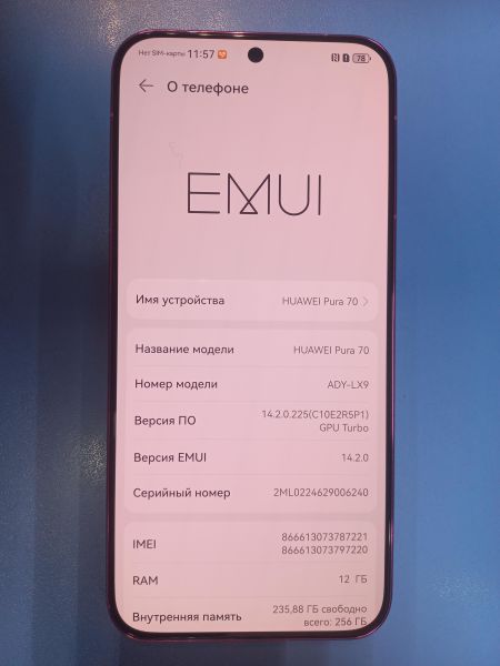 Купить Huawei Pura 70 12/256GB (ADY-LX9) Duos в Иркутск за 32700 руб.