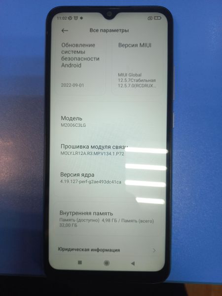 Купить Xiaomi Redmi 9A 2/32GB (M2006C3LG/M2006C3LI) Duos в Иркутск за 2400 руб.
