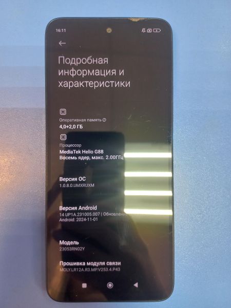 Купить Xiaomi Redmi 12 4/128GB (23053RN02Y) Duos в Иркутск за 4800 руб.