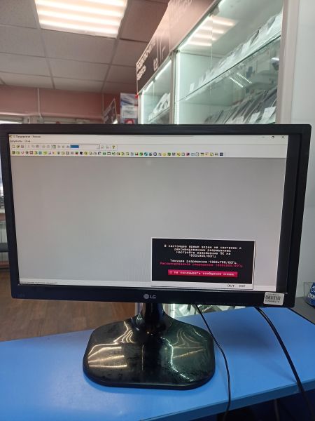 Купить LG 20M47D-B в Иркутск за 900 руб.