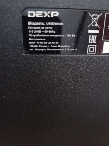 Купить DEXP U55D9000K в Иркутск за 14000 руб.