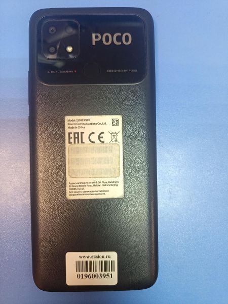 сотовый телефон POCO C40 4/64GB (220333QPG) Duos в Иркутск