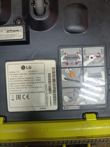 робот-пылесос LG VRF4041LS с СЗУ в Иркутск