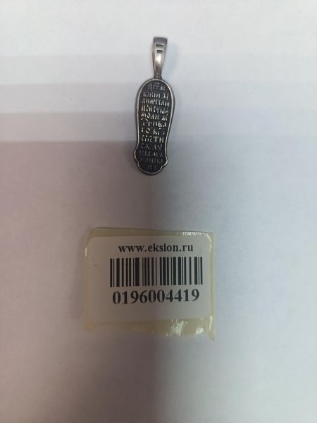 серебряная подвеска Подвеска серебро 925 3,33g, вес изделия 3.33g в Иркутск