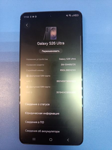 сотовый телефон Samsung Galaxy S26 Ultra 12/256GB (S948B) Duos в Усолье-Сибирское