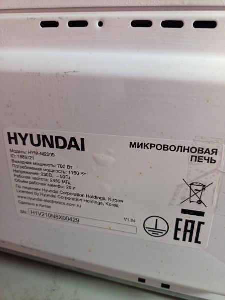 микроволновая печь (свч) Hyundai HYM-M2009 в Усолье-Сибирское