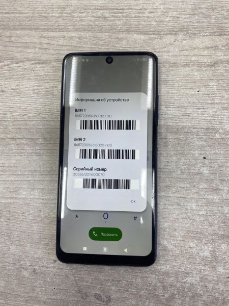 Купить Xiaomi Mi 10T Lite 6/128GB (M2007J17G) Duos в Иркутск за 7850 руб.