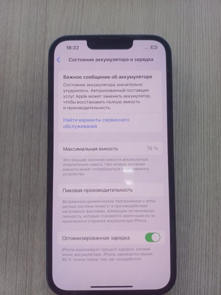сотовый телефон Apple iPhone 13 128GB в Иркутск
