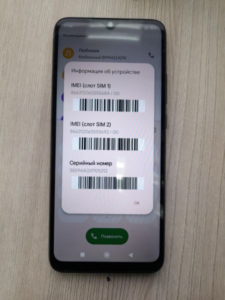 Купить Xiaomi Redmi 10C 4/128GB (220333QNY) Duos в Иркутск за 4100 руб.