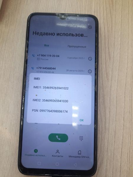 Купить Infinix Hot 30i 4/64GB (X669D) Duos в Иркутск за 3600 руб.