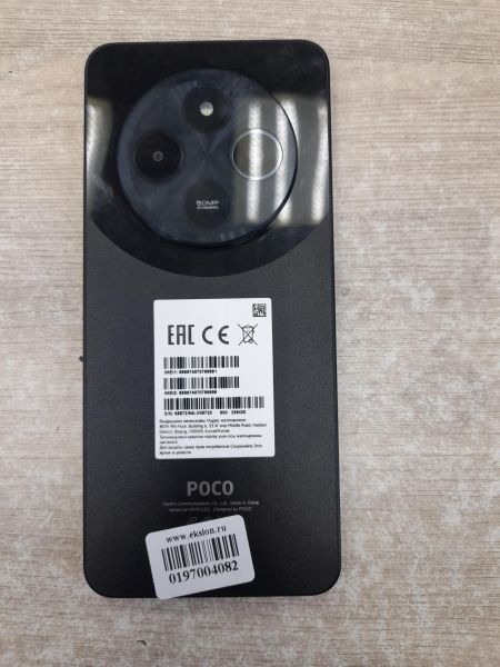 Купить POCO C75 8/256GB (2410FPCC5G) Duos в Иркутск за 8600 руб.