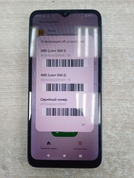 Купить POCO C51 2/64GB (2305EPCC4G) Duos в Иркутск за 2000 руб.