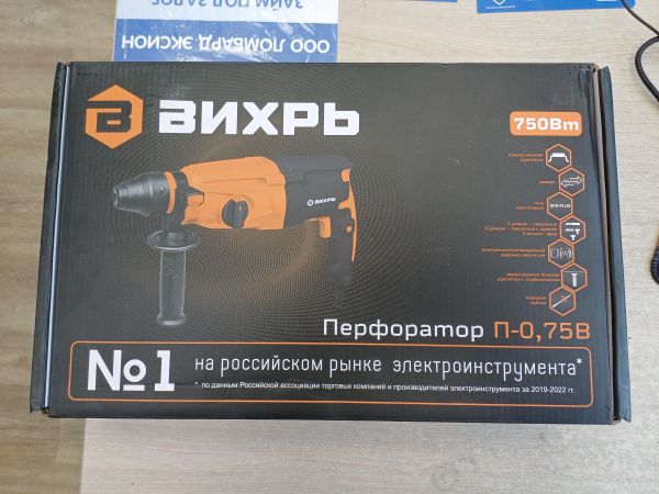 перфоратор сетевой ВИХРЬ П-0,75В в Иркутск