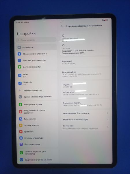 планшет Xiaomi Pad 7 8/128GB (2410CRP4CG) (без SIM) в Иркутск