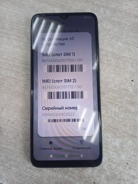 сотовый телефон Xiaomi Redmi 10C 3/64GB (220333QNY) Duos в Иркутск