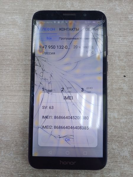 сотовый телефон Honor 7A 2/16GB (DUA-L22) Duos в Иркутск