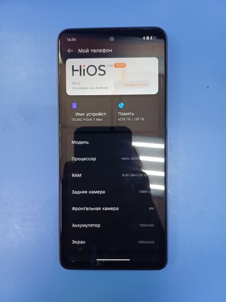 сотовый телефон TECNO Pova 7 Neo 8/128GB (LJ6) Duos в Иркутск