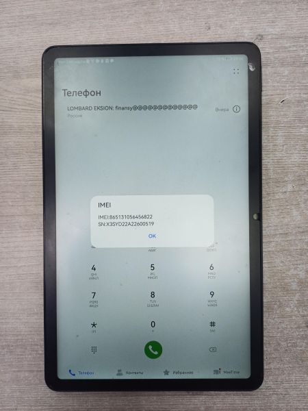 планшет Huawei MatePad 10.4 128GB (BAH4-L09) (с SIM) в Иркутск