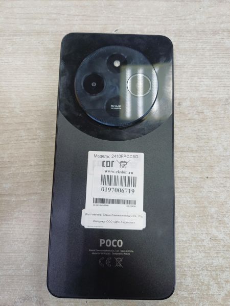 сотовый телефон POCO C75 6/128GB (2410FPCC5G) Duos в Иркутск