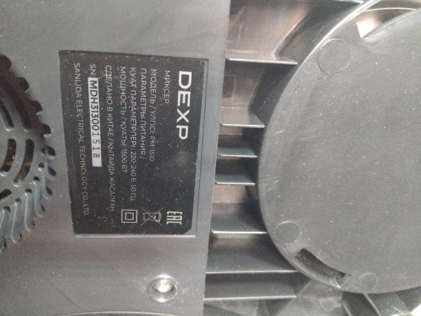 Купить DEXP PM-1510 в Иркутск за 2600 руб.