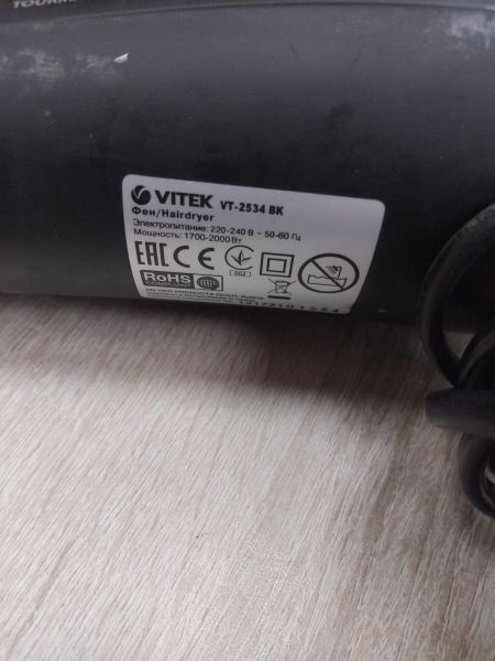 Купить Vitek VT-2534 BK в Иркутск за 450 руб.