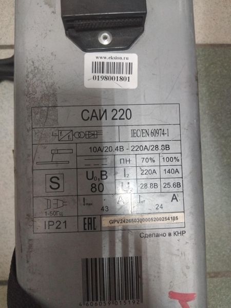 Купить РЕСАНТА САИ 220 в Иркутск за 3600 руб.